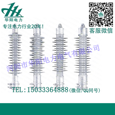 單絕緣腕臂支撐復(fù)合絕緣子