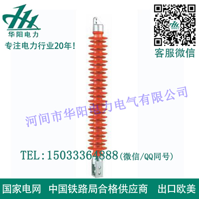 復合橫擔絕緣子FS-110-8