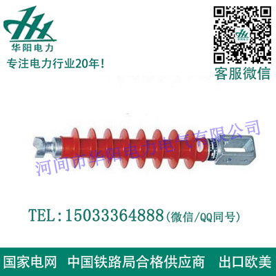 復合橫擔絕緣子FS-35-10